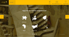 Desktop Screenshot of inartravel.com