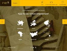 Tablet Screenshot of inartravel.com
